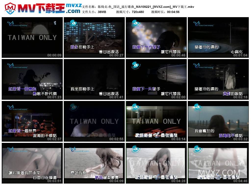 陈绮贞-鱼_国语_流行歌曲_MA109221